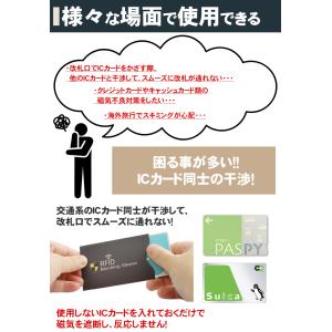 ICカード 3枚セット 干渉防止 磁気防止 ス...の詳細画像2