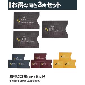ICカード 3枚セット 干渉防止 磁気防止 ス...の詳細画像5