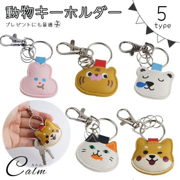 キーホルダー アニマル ぷっくり リング付き かわいい チャーム 小さめ 3連 カラビナ付き 猫 ク...