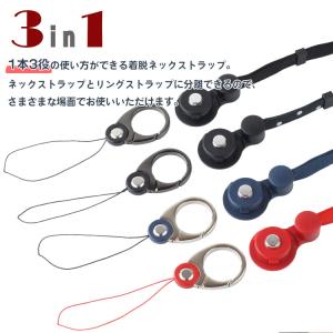 着脱式 ネックストラップ 3in1 スマホ ス...の詳細画像2