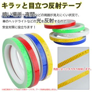 反射テープ 2個セット 目印 反射 シール 1...の詳細画像2