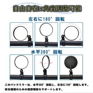 2個セット バックミラー 自転車 凸面鏡 36...の詳細画像2