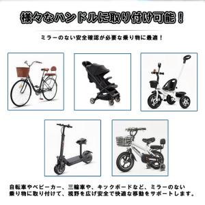 2個セット バックミラー 自転車 凸面鏡 36...の詳細画像4