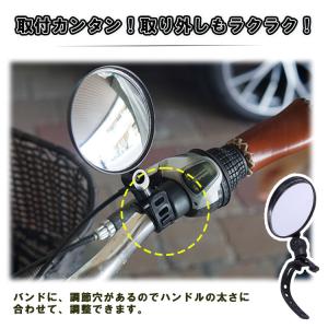 2個セット バックミラー 自転車 凸面鏡 36...の詳細画像5