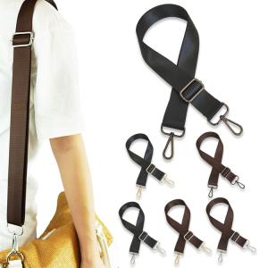 ショルダーストラップ 肩かけ ストラップ ショルダー 幅広 ナイロン カラビナ 付け替え 負担軽減 調節可能 シンプル 軽量 ウィメンズ バッグ カバン