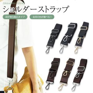 ショルダーストラップ 肩かけ ストラップ ショ...の詳細画像1