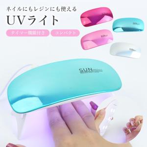 ネイル LEDライト UVライト ジェルネイル...の詳細画像1