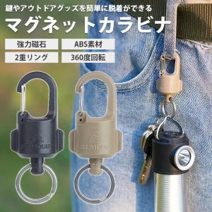 マグネットカラビナ キーホルダー マグネットリ...の詳細画像1