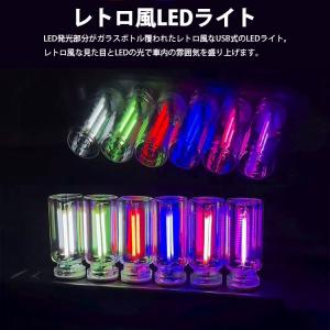 USB LED ライト レトロ風 ガラス ボト...の詳細画像2