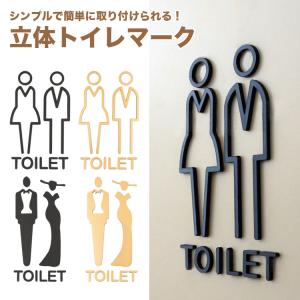 トイレマークトイレ 標識 トイレサイン ドアサ...の詳細画像1