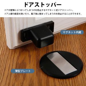 マグネット式 ドアストッパー フラット 薄型 ...の詳細画像2