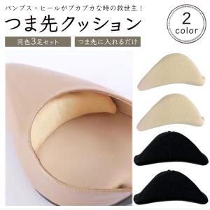 3足セット パンプス クッション ヒール つま...の詳細画像1