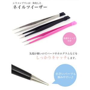 ネイルツイーザー ピンセット キャップ付き 極...の詳細画像2