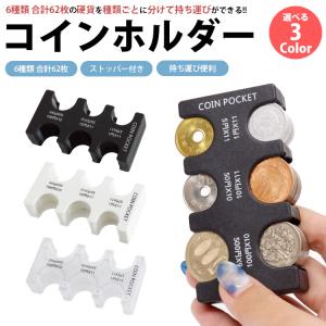コインケース 小銭入れ コインホルダー 仕分け...の詳細画像1