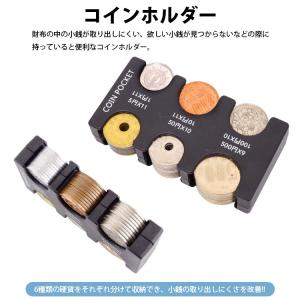 コインケース 小銭入れ コインホルダー 仕分け...の詳細画像2