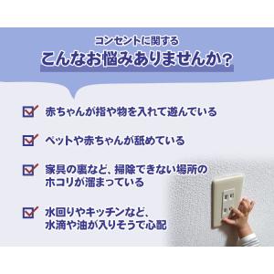 10個セット コンセントカバー ホコリ スライ...の詳細画像2