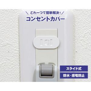 10個セット コンセントカバー ホコリ スライ...の詳細画像3