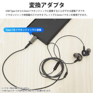 USB Type-C イヤホンジャック 3.5...の詳細画像2