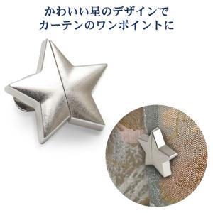 2セット 星 スター シルバー カーテン 隙間...の詳細画像3