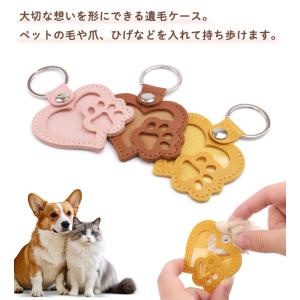 遺毛ケース ペットキーホルダー メモリアルグッ...の詳細画像2