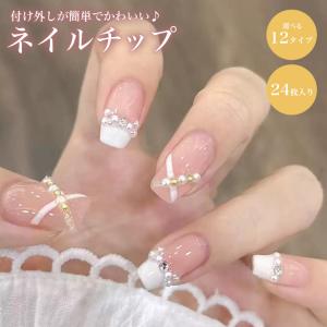 ネイルチップ 24枚セット シンプル グラデー...の詳細画像1