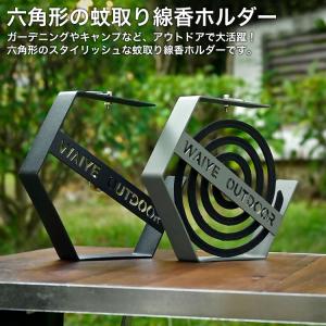 蚊取り線香入れ 吊り下げ 置き型 鉄製 虫除け...の詳細画像2