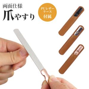 両面 爪やすり 爪磨き 収納ケース 付属 マニ...の詳細画像1
