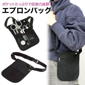 エプロンバッグ ナースポーチ 薄型 ウエストポ...の詳細画像1