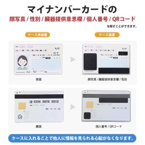 マイナンバーカードケース 目隠し シール付き ...の詳細画像3