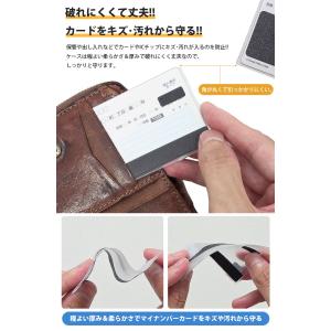 マイナンバーカードケース 目隠し シール付き ...の詳細画像5