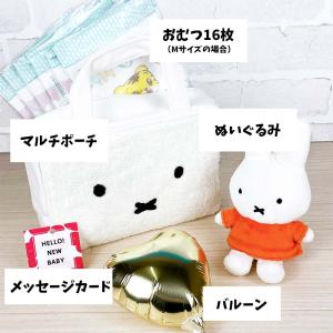 おむつバッグ ミッフィー ボリス ブルーナ ぬ...の詳細画像1
