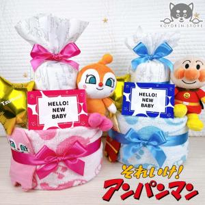 おむつケーキ アンパンマン ばいきんまん ドキンちゃん 2段 送料無料 ベビーギフト バルーン 名入れ 出産祝い 名入れ 男の子 女の子 パンパース おむつタワー