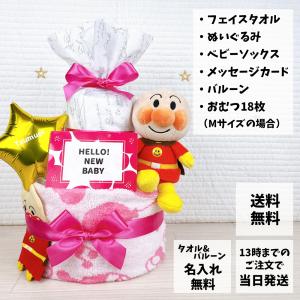 おむつケーキ アンパンマン ばいきんまん ドキ...の詳細画像1