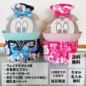 おむつケーキ 食器セット ディズニー 2段 ミ...の詳細画像1