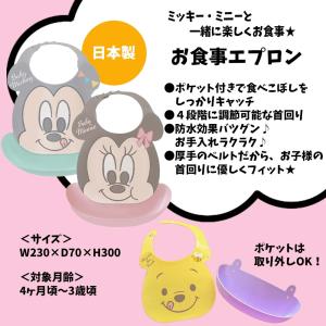 おむつケーキ 食器セット ディズニー 2段 ミ...の詳細画像4