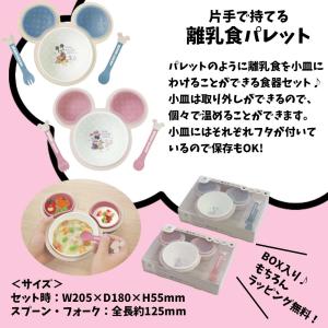 おむつケーキ 食器セット ディズニー 2段 ミ...の詳細画像5