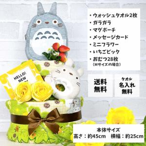 おむつケーキ ポーチ付き トトロ ネコバス ジ...の詳細画像1