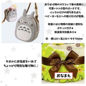 おむつケーキ ポーチ付き トトロ ネコバス ジ...の詳細画像3