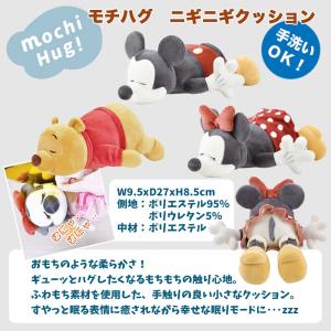 おむつだっこ ディズニー ミッキー ミニー プ...の詳細画像5