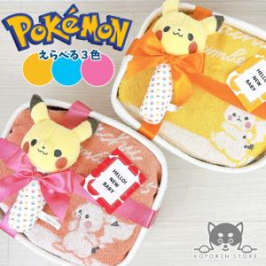 おむつバスケット ポケモン ピカチュウ 送料無料...の商品画像