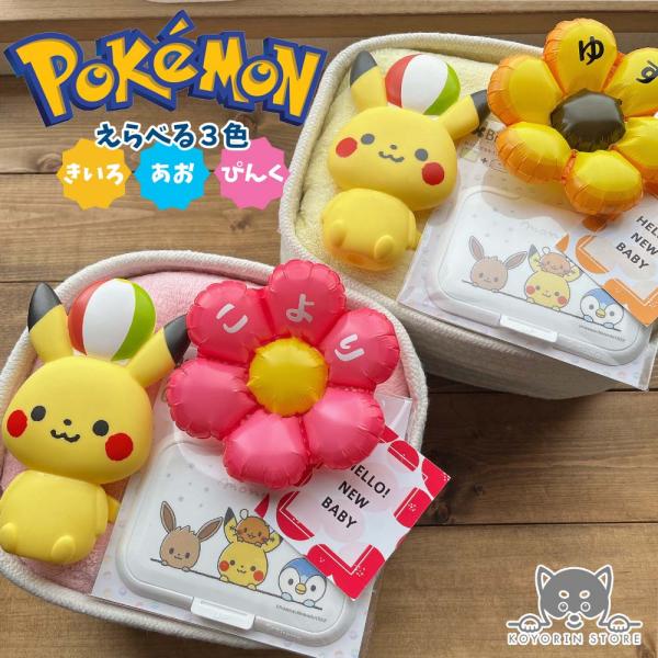 おむつバスケット ポケモン ピカチュウ 送料無料 ベビーギフト 名入れ 出産祝い 男の子 女の子 お...