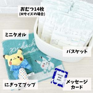 おむつバスケット ポケモン ピカチュウ 送料無...の詳細画像1