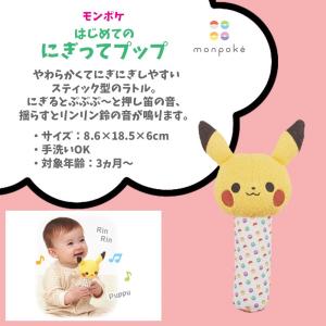 おむつバスケット ポケモン ピカチュウ 送料無...の詳細画像3
