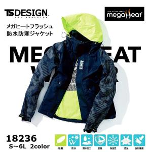 藤和 TSデザイン TSDESIGN 5126 ライトウォーム ジャケット 防寒