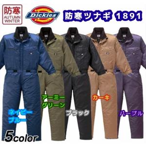 ディッキーズ オーバーオール  防寒ツナギ つなぎ 防寒服