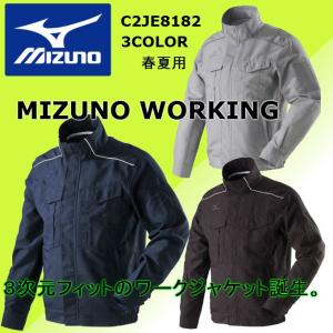 MIZUNO 作業服 作業着 ミズノ タフブレーカージャケット