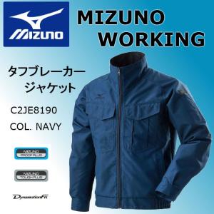 MIZUNO（ミズノ） F2JE9583 テックシールドジャケット 防風ストレッチ