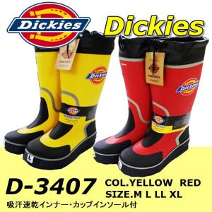 ディッキーズ dickies 長靴 D-3407 メンズ カラーブーツ レインブーツ 作業靴 2018 新作 コーコス｜koyostore