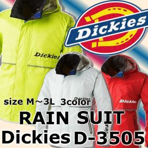 レインウェア 作業用 ディッキーズ dickies 透湿レインジャケット