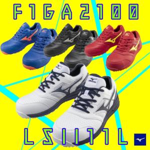 MIZUNO（ミズノ） 安全靴 オールマイティVH51L BOA(ワーキング)[メンズ